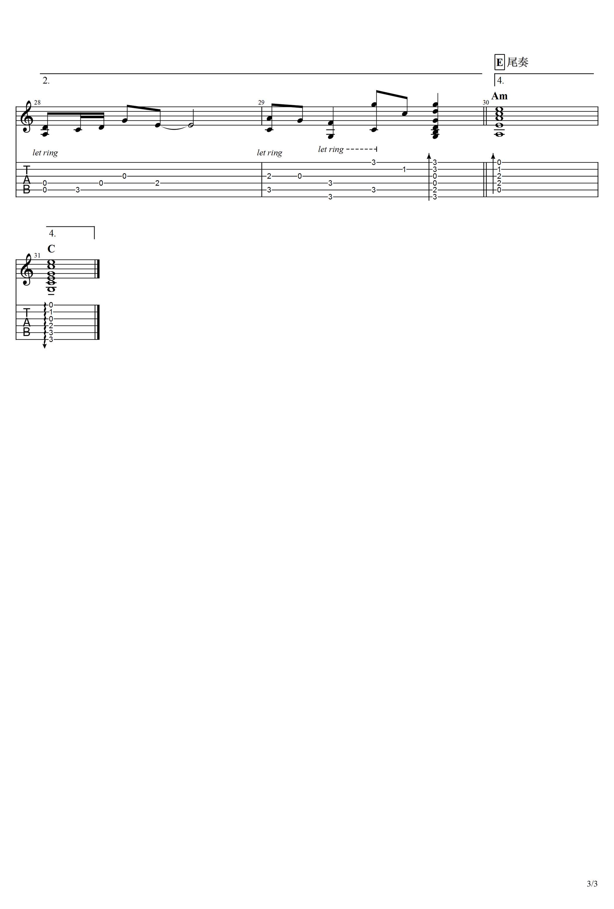 路人吉他谱-宋宇航-C调弹唱谱-图片谱3