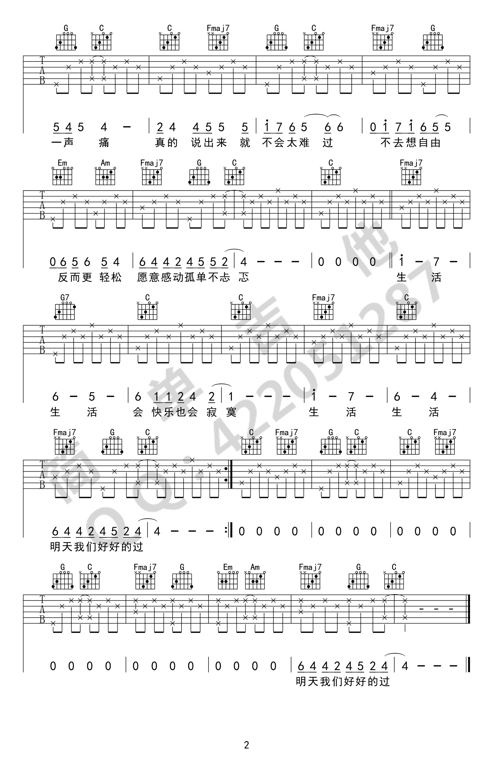 儿歌吉他谱 c调简单版