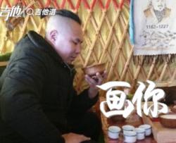蒙古包哥《画你》吉他谱_《画你》C调吉他弹唱谱