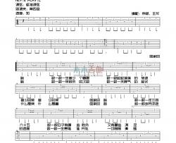 刘德华《回家的路》吉他谱-Guitar Music Score