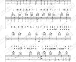 大籽《白月光与朱砂痣（多版本）》吉他谱(C调)-Guitar Music Score