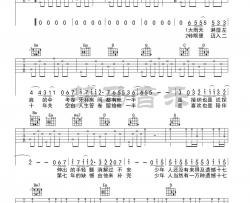 陈亦洺《第七年》吉他谱(G调)---Guitar Music  Score