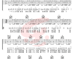 徐秉龙《孤身》吉他谱_C调简单版_弹唱教学视频