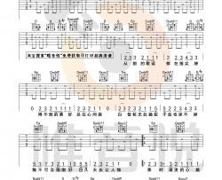 【G调版】大籽《白月光与朱砂痣》吉他谱 高清图片谱 Guitar Tabs