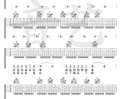 黑鸭子《秋蝉》吉他谱(C调)-Guitar Music Score