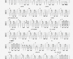 人家吉他谱 D调原版谱 赵雷 弹唱演示视频
