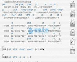 骗子吉他谱 G调版 丁文琪