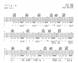 人世间吉他谱_C调_雷佳_原版弹唱谱_高清六线谱
