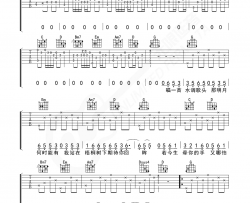 怎叹吉他谱_郑鱼_G调精细版六线谱_《怎叹》吉他弹唱谱