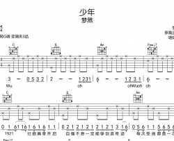 少年吉他谱-C转G调吉他弹唱谱-建党百年主题MV歌曲