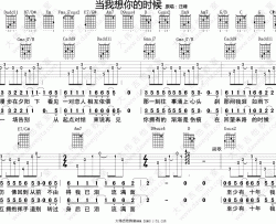 汪峰《当我想你的时候》吉他谱(G调)-Guitar Music Score