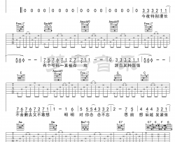 讲真的吉他谱 曾惜 C调六线谱 吉他弹唱示范视频