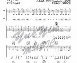 大鱼吉他谱-周深-《大鱼》C调原版弹唱六线谱-高清图片谱