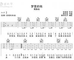 梦里的他吉他谱_黄静美_C调弹唱谱_高清六线谱