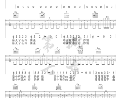 山水组合《你莫走》吉他谱 山水组合 吉他图片谱 高清