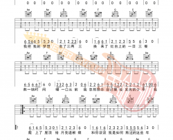 三两三吉他谱_凌丰_C调指法扫弦版六线谱_吉他弹唱教学