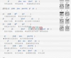 杨丞琳《暧昧》吉他谱-Guitar Music Score