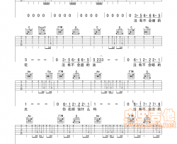 《你在烦恼什么》吉他谱