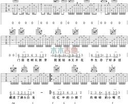 王铮亮《时间都去哪了》吉他谱-Guitar Music Score