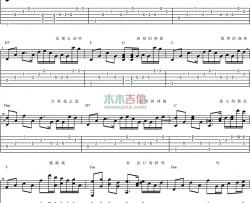 胡彦斌,李彩桦《有梦好甜蜜》吉他谱-Guitar Music Score