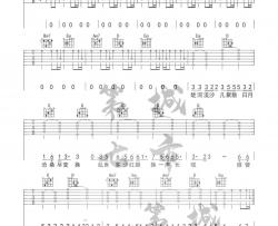 虞兮叹吉他谱 G调扫弦版-闻人听書