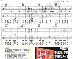 格格《火苗》吉他谱(C调)-Guitar Music Score