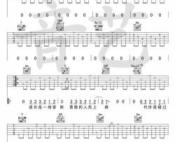 行歌吉他谱 陈鸿宇《行歌》六线谱 C调高清版