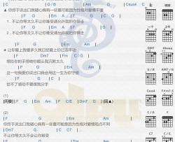任然《疑心病》吉他谱-弹唱谱