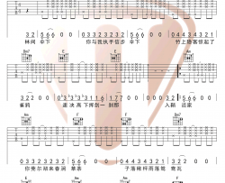 许嵩《风华绝代》吉他谱 C调指法 高清弹唱谱