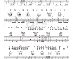说走就走吉他谱 廖俊涛 G调弹唱谱 高清图片谱