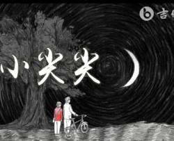 小尖尖吉他谱_薛之谦/韩红_原版弹唱谱_高清六线谱