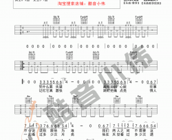 修炼爱情吉他谱 C调 简单版 林俊杰