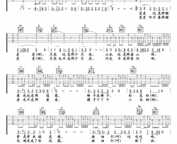 篱笆墙的影子吉他谱 G调精选版-苏雄编配-孙国庆