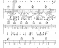 刘若英《后来》吉他谱 刘若英 吉他图片谱 高清