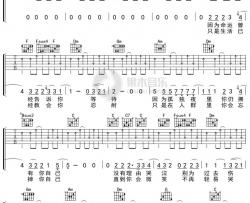 高旗《每次都想拥抱你》吉他谱 F调弹唱六线谱