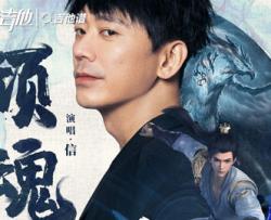 信《顽魂》吉他谱_《顽魂》C调弹唱六线谱