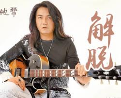 解脱吉他谱_C调简单版_迪克牛仔_初级弹唱谱