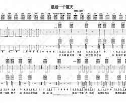 最后一个夏天吉他谱-金莎-弹唱教学(吉他+尤克里里)