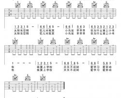 上学歌吉他谱 C调简单版_文言吉他教室编配_儿歌
