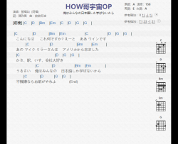 邓福如《HOW哥宇宙OP》吉他谱(A调)-Guitar Music Score