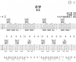 若梦吉他谱_周深_G调弹唱谱_高清六线谱