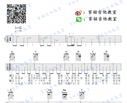 越过山丘吉他谱-杨宗纬/高晓松-《越过山丘》六线谱-G调版本