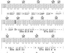 爱情宣言吉他谱 F调指法 齐秦 爱情宣言吉他六线谱
