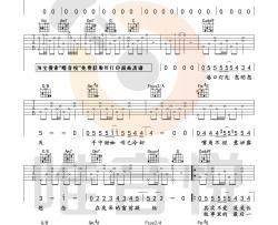 【新编】司南《冬眠》吉他谱 Guitar Tabs