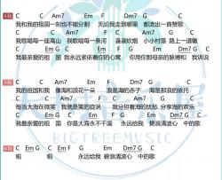 我和我的祖国吉他谱 C调和弦谱_大树音乐屋编配_李谷一