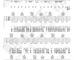 错位时空吉他谱_艾辰_C调弹唱谱_吉他教学视频