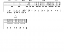 差三岁吉他谱-G调弹唱谱-六线谱高清版-JAM