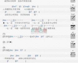 一心一意吉他谱_黄妃_吉他弹唱谱伴奏谱