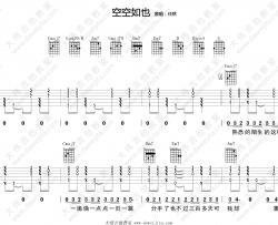 空空如也吉他谱 任然 G调弹唱六线谱 吉他示范视频