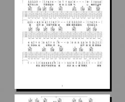 星语心愿| 吉他谱|图片谱|高清|张柏芝